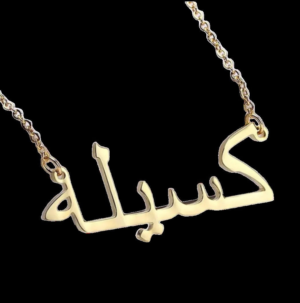Arabic Name Necklace