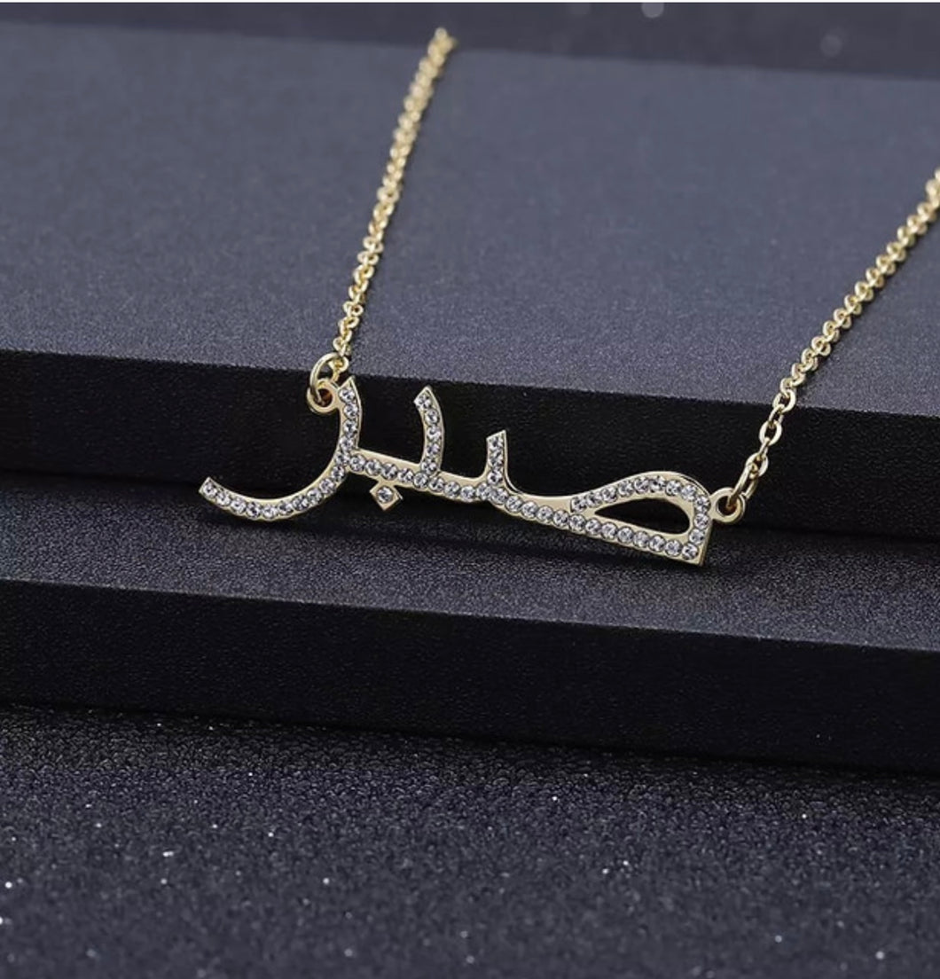 Arabic Rhinestone Name Necklace